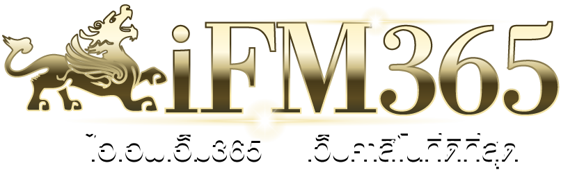 เล่นสล็อต หวย บอล มวย ไพ่ คาสิโน่ – iFM365 เว็บพนันอันดับหนึ่งในเมืองไทย